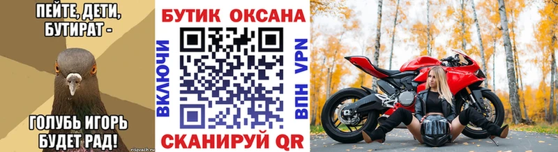 Бутират вода  omg как войти  Покровск 