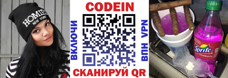 Кодеиновый сироп Lean Purple Drank  Покровск 