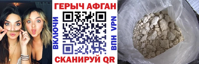 ГЕРОИН Афган Покровск