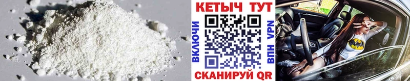 КЕТАМИН VHQ  где продают наркотики  Покровск 