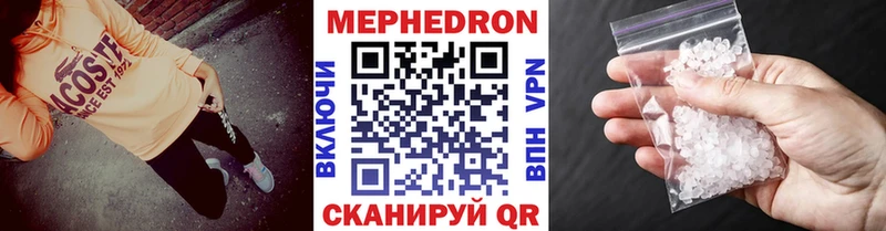 МЕФ кристаллы Покровск