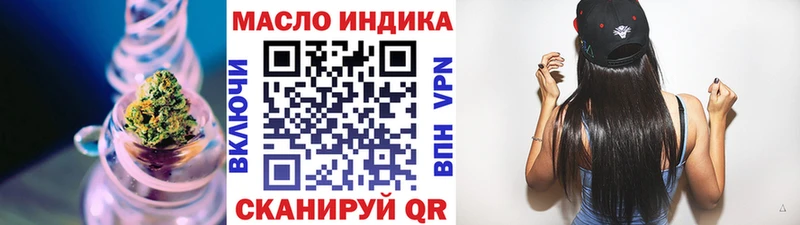 ТГК THC oil Покровск